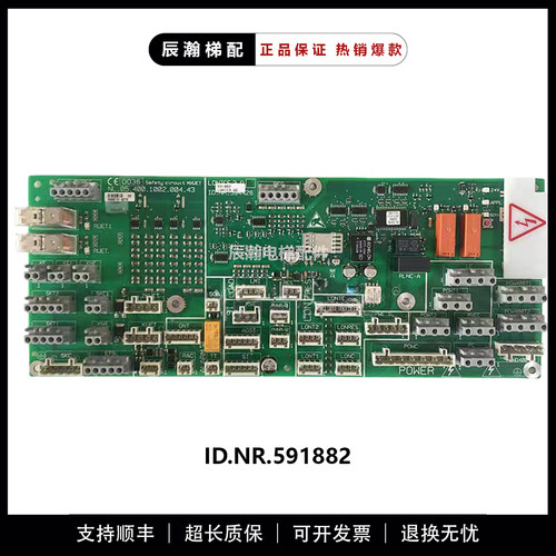 5400电梯轿顶板/轿厢板LONIC 3.QA ID.NR.591882 594428全新现货