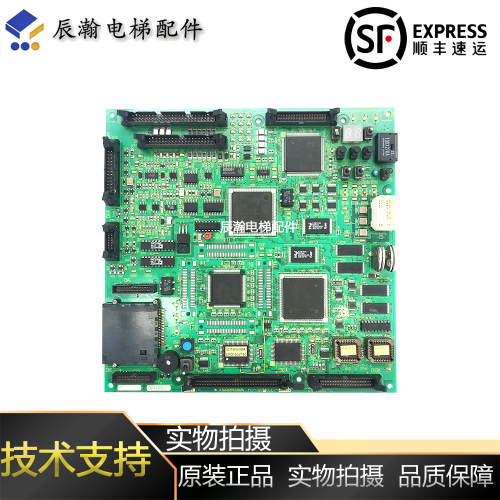 东芝CV150电梯配件主板 PU-100A UCE1-322C10 全新原装现货
