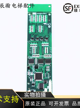 电梯外呼显示板P366718B000G 01 06 106 102 03 05适用 配件