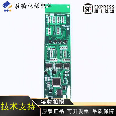 电梯外呼显示板P366718B000G 01 06 106 102 03 05适用 配件