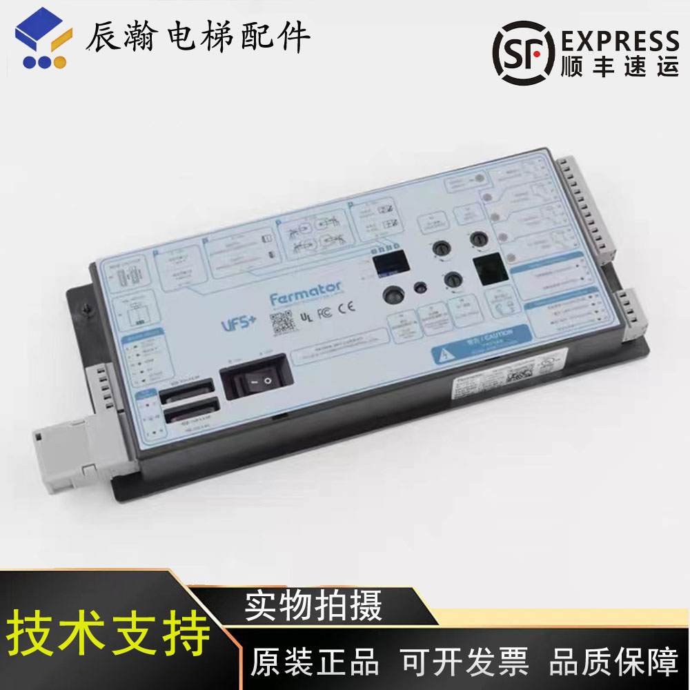适用3300/3600迅达奥的斯蒂森电梯门机变频器盒 VF4+VF5+佛马特