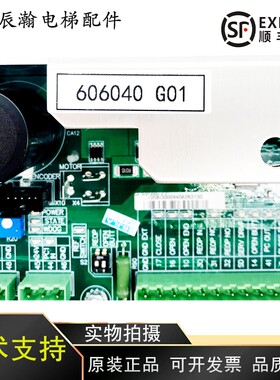 通力电梯门机板 KM606040G01 KM606030G01 巨人通力电梯配件大全