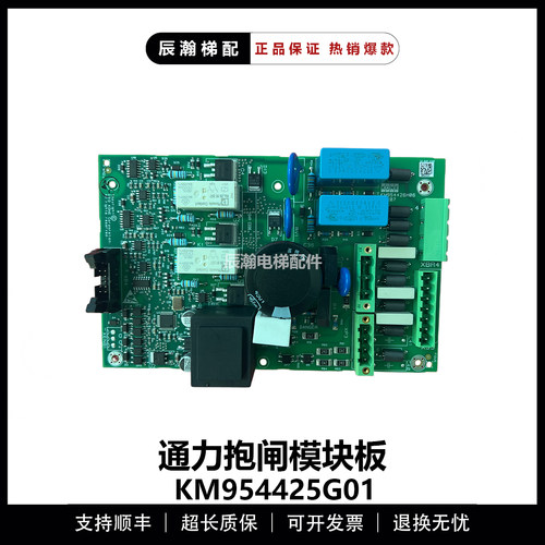 通力电梯抱闸板KDL16S KM954425G01/通力电梯抱闸板KM50014396G01