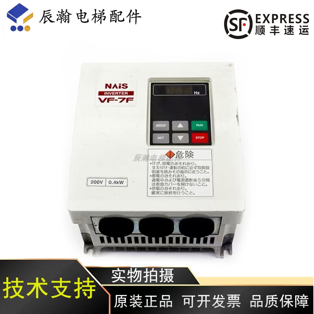 电梯配件松下变频器VF-7F/0.4kw/BFV70042FBP/原厂现货出售质量保