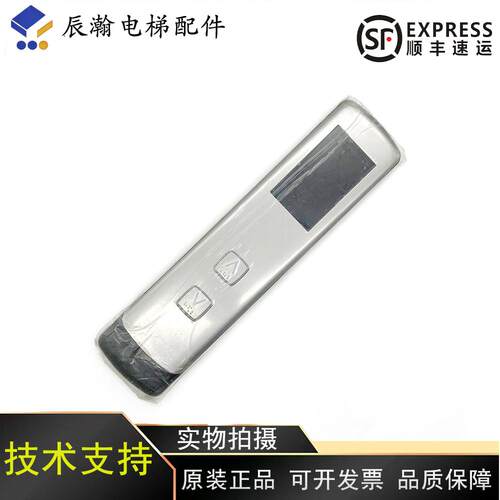 永大电梯外呼板BHLAN-LED(A0)/DD015848超薄外呼盒整套/全新现货