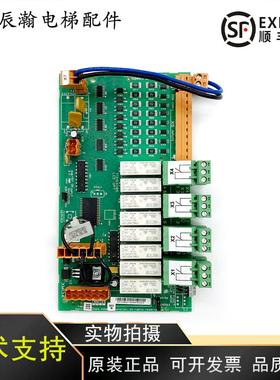 LCEOPT通力电梯消防板KM713150G11/G01/G13/G21/KM713154H05/H04