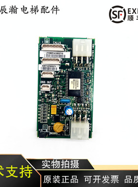 KONE通力井道通讯板LCEFCB板 713703H03 H04 H05 H06原装现货秒