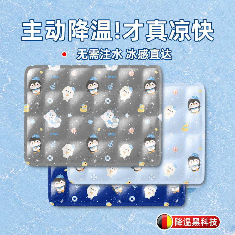 夏季冰垫坐垫凉垫水垫办公降温透气屁垫学生夏天凝胶冰袋无需注水