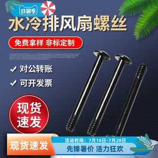 机箱风扇长螺丝水冷排螺丝显卡电源主板手拧硬盘6-32新款粗牙