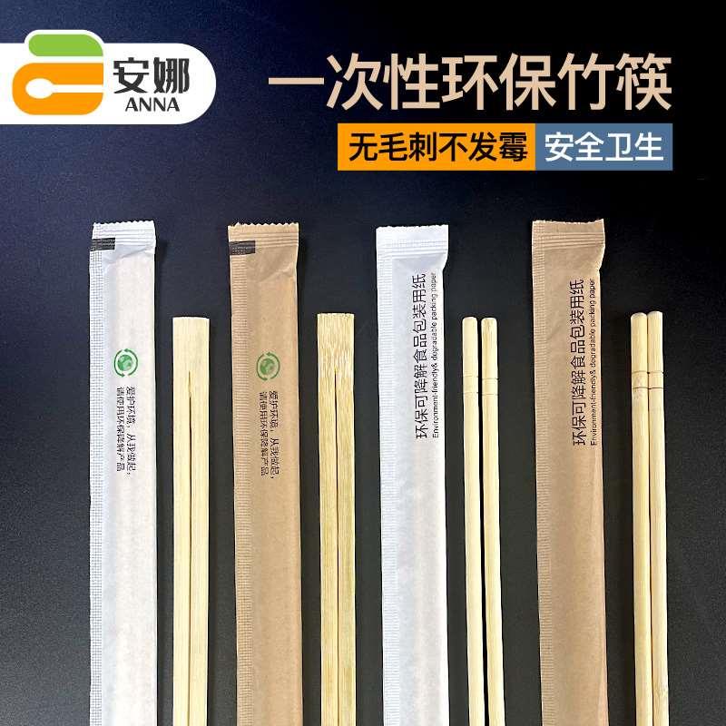 一次性筷子独立纸包装可降解快餐外卖饭店卫生筷整箱商用天然竹筷