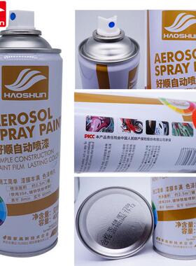 好顺自喷漆手摇喷漆木器7035金属油汽车光手工机箱橙色防锈漆白色