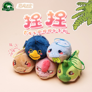 【恐龙五宝】马门溪龙禄丰龙小盗龙毛绒玩具捏捏乐创意纪念品