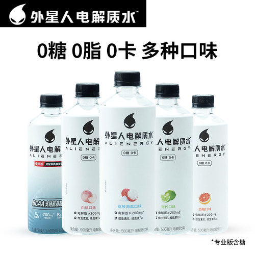 外星人电解质水500ml*10瓶0糖0卡青柠白桃荔枝运动补水饮料电解质