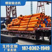 搅拌站专用水泥输送机219螺旋输送机 无轴输送泵粉煤灰送料机 管式