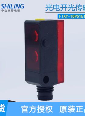 漫反射FIXY-10P51E1-S35A光电开关传感器