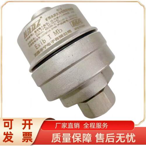 现货设备 矿用本质安全型撕裂传感器GVY8 原厂