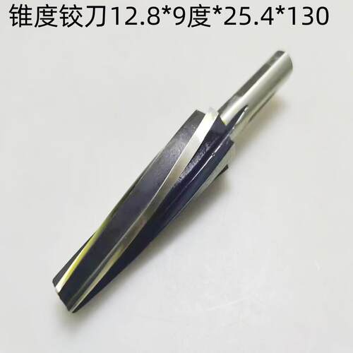 非标预定锥度铰刀HSS高速钢螺旋长笛异型各类锥形铰刀厂家预售