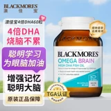 4 раза DHA дополнить мозговое рыбий жир для улучшения детей и учеников старшеклассника для детей, Австралия Jiabao Flagship Store