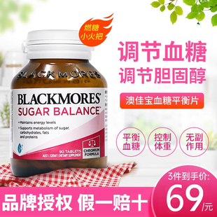 Blackmores澳佳宝血糖平衡片控糖减脂铬元 素片维生素营养素补充剂