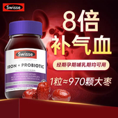 Swisse斯维诗补铁益生菌红润瓶孕妇女性补铁补气血30粒贫血正品