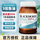 澳洲Blackmores澳佳宝深海鱼油3倍Omega3软胶囊dha补脑进口保健品