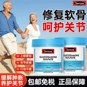斯维诗swisse氨糖维骨力关节灵活硫酸葡萄糖胺片1500mg氨糖软骨素
