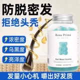 Unichi Волосы -Нарушение маленького сахарного сахара Витамин уход за волосами твердый 物 素 维 维 维 养 养 养 养 养 养 养 养 养 养 养