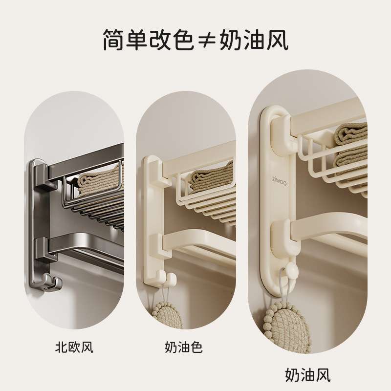FINECHI Z2 Plus毛巾架卫生间免打孔浴室三角置物架浴巾架奶油风
