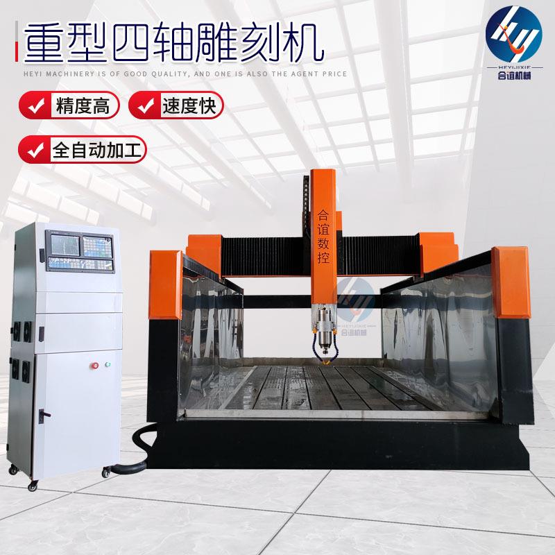 四轴重型雕刻机全自动金属石材模具机石膏板摆头立体pvc发泡板雕