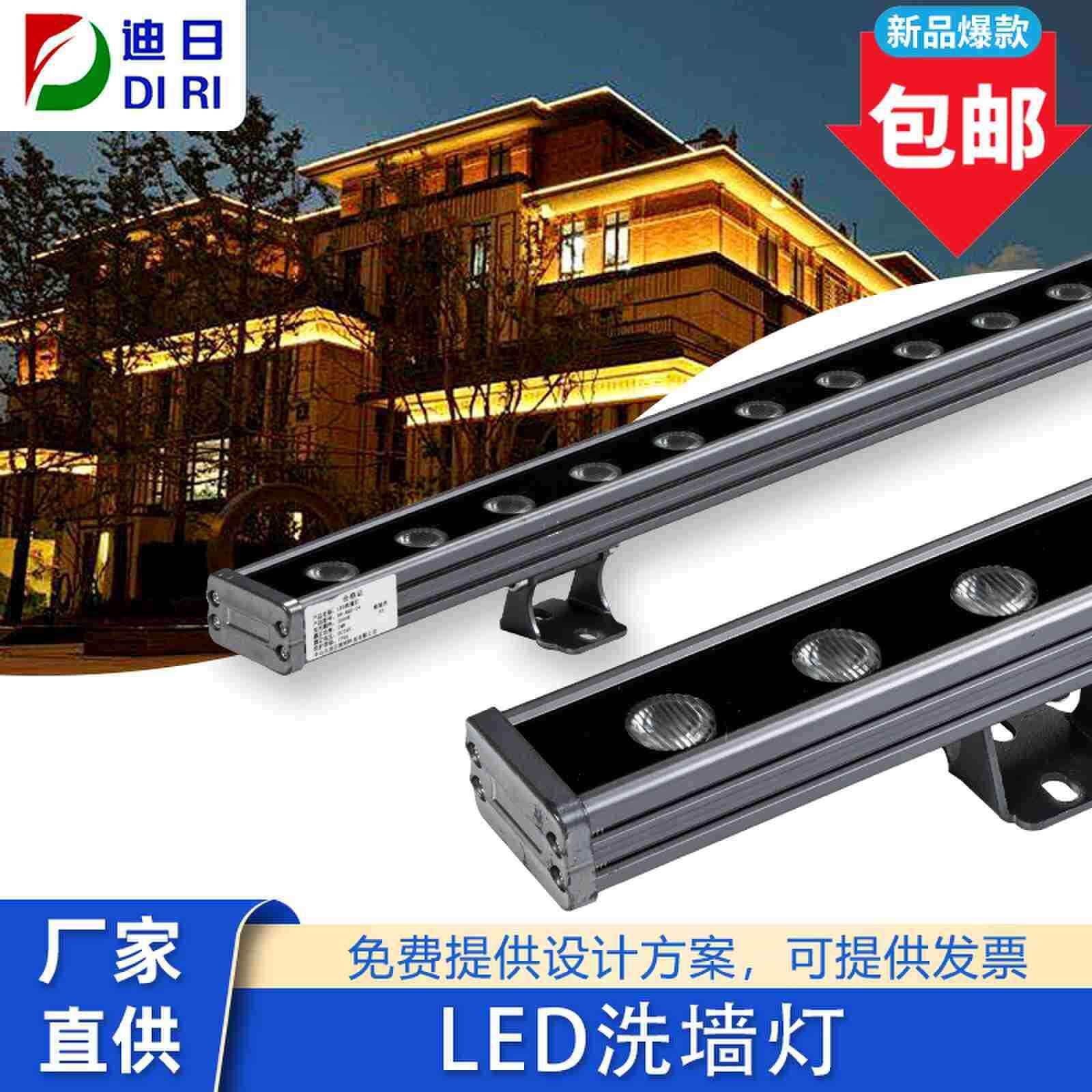现货led大功率洗墙灯亮化桥梁公园建筑24w户外洗墙灯18W灯
