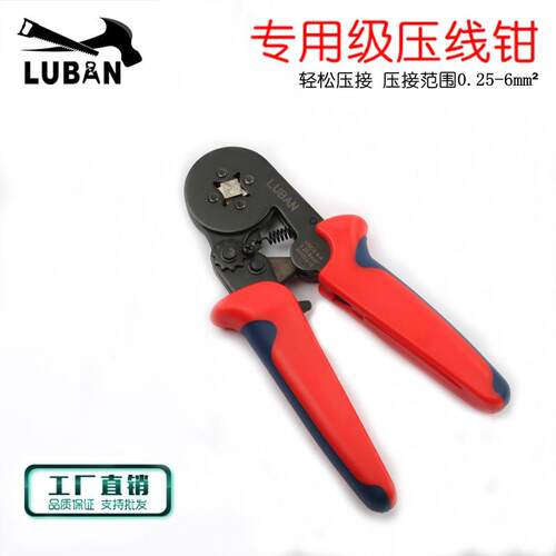 LUBAN HSC8 6-4 欧式端子管型针型端头端子钳 压线钳压接钳冷压钳
