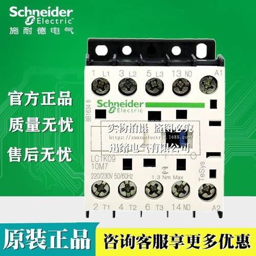 原装接触器LC1K1201P7 230V LC1K1201Q7 380V K系列