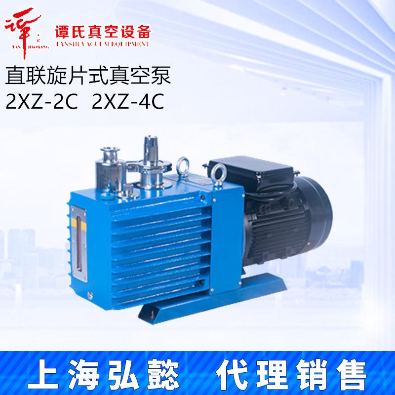 临海谭氏2XZ-2C/4C/6C/8C/15C/25C直联旋片式真空泵真空冶金镀膜