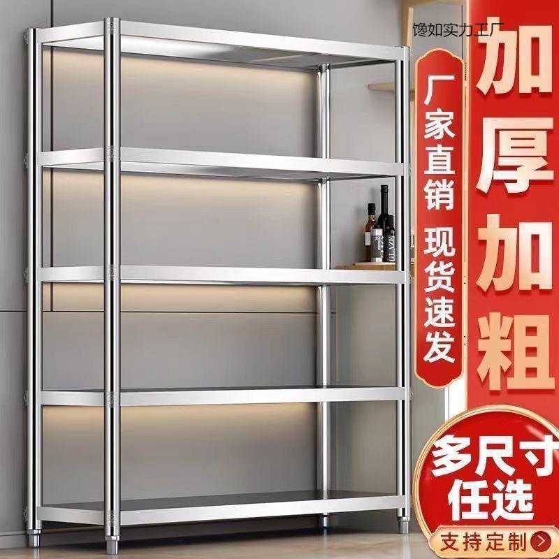 加厚五层储物架子落地式多层杂物架整理架货物架四层不锈钢置物架