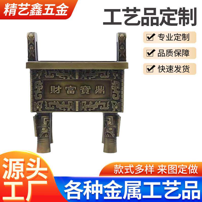 铜鼎摆件铜压铸财富宝鼎铜器仿古铜风水工艺品定批制发厂家直供