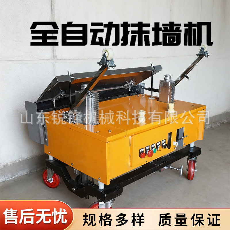 全自动粉墙抹灰机建筑工地抹墙机水泥砂灰机内墙粉刷刮腻子机器