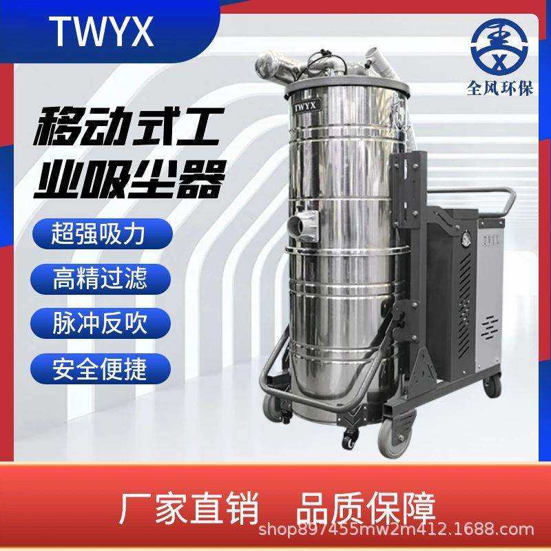SH2200 TWYX2.2kw工业吸尘器车间地面打磨抛光高压脉冲反吹吸尘器