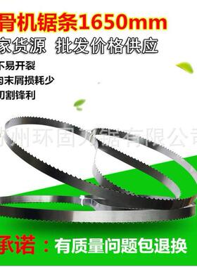 广东锯骨机J310型号排骨机用2000*20切骨机带锯条 锯骨机锯条