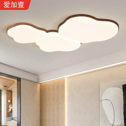 云朵客厅灯胡桃木纹色吸顶灯全光谱护眼卧室餐厅吊灯全屋组合套餐