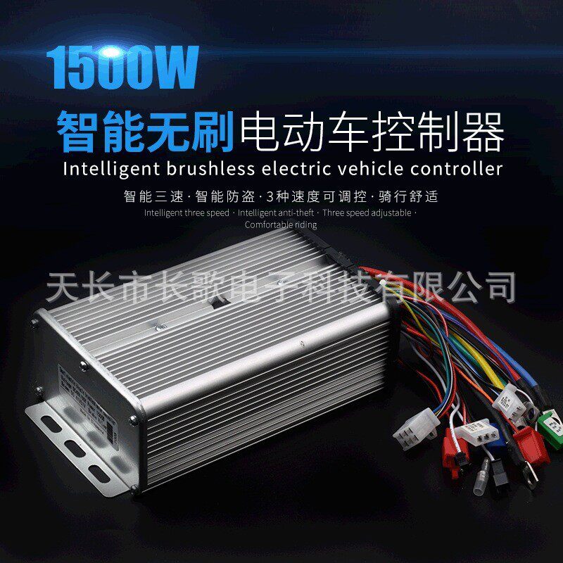 大功率电摩,三轮,四轮通用控制器48V60V72V1000W-2000W无霍尔