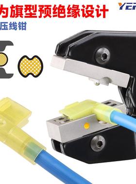 YF-09FL 黄色6.3旗型插簧尼龙旗形90度直弯角母插连接器 YEFYM