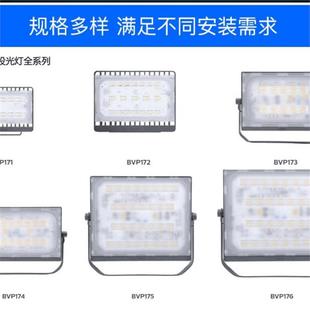 LED投光灯 30W70W100W200W户外防水泛光灯F BVP17X