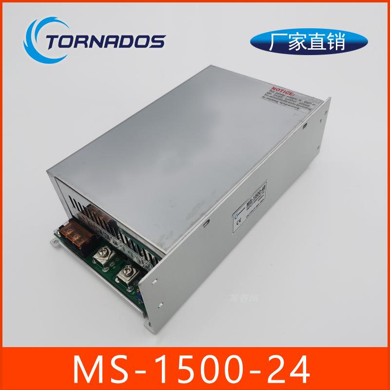 大功率恒压工控开关电源220转24V直流变压器MS-1500-24电压转换器