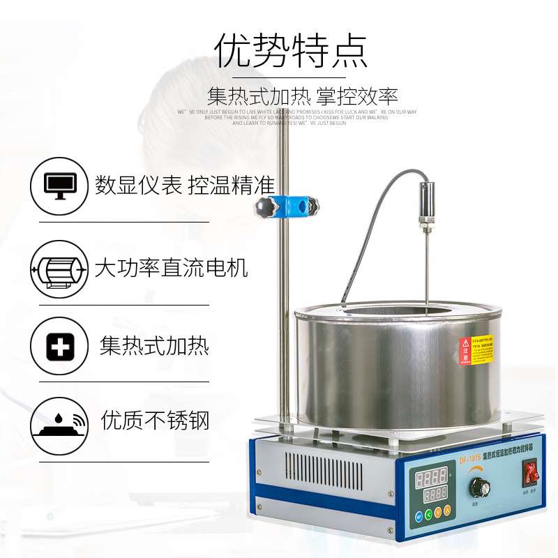 智能数显恒温水油浴锅 集热式磁力搅拌器DF-101S加热 磁力搅拌机