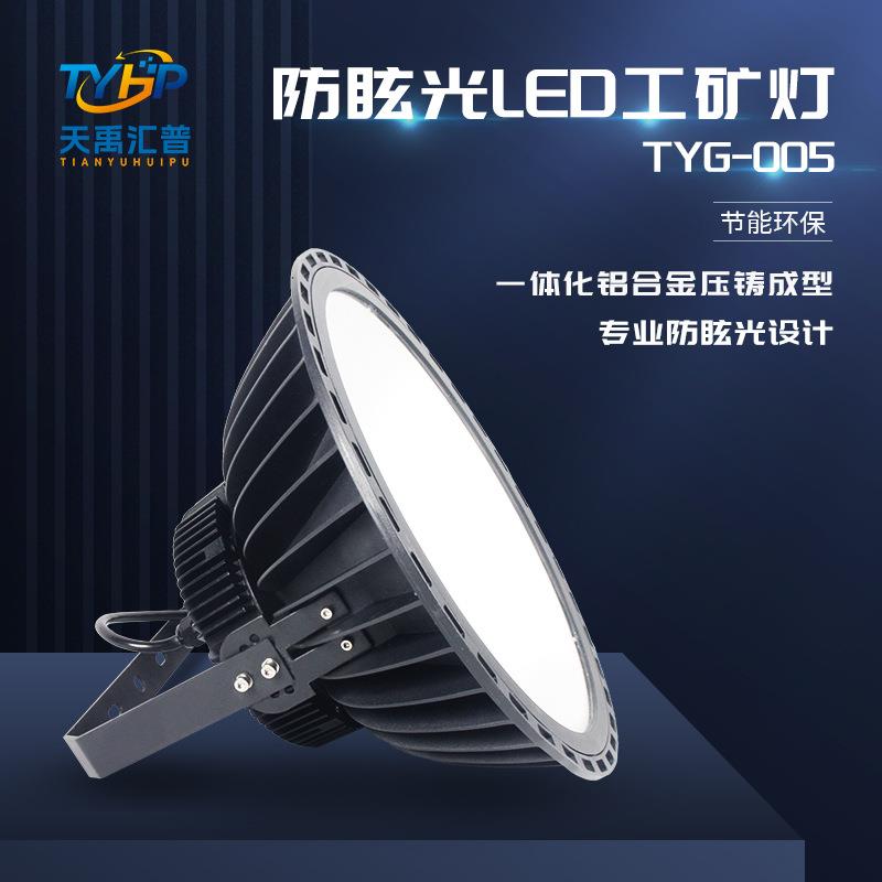 防眩光LED工矿灯UFOLED贴片厂房灯照明仓库高端工程天棚灯超亮