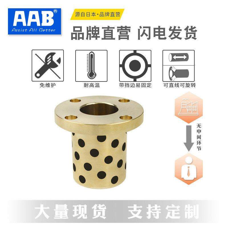 MPTZ35-50/60/70/80圆法兰一体石墨铜套自润滑轴承替代米*尺寸