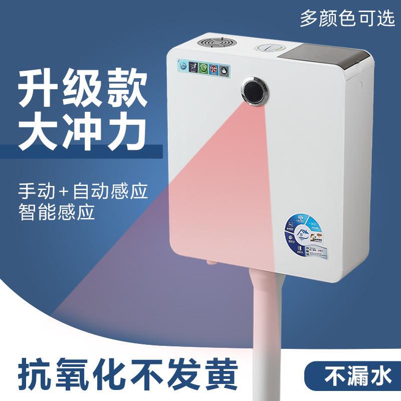 9sa红外感应冲水箱家用卫生间大冲力水箱公厕全自动水箱智能冲水