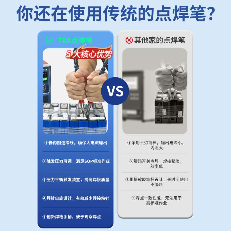歌凌德78A分体式手持点焊笔大功率焊接笔低内阻压力可调焊针自旋