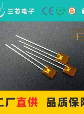 257橙色方形LED 2*5*7超高亮长脚橙光LED灯珠 方形橙光灯珠