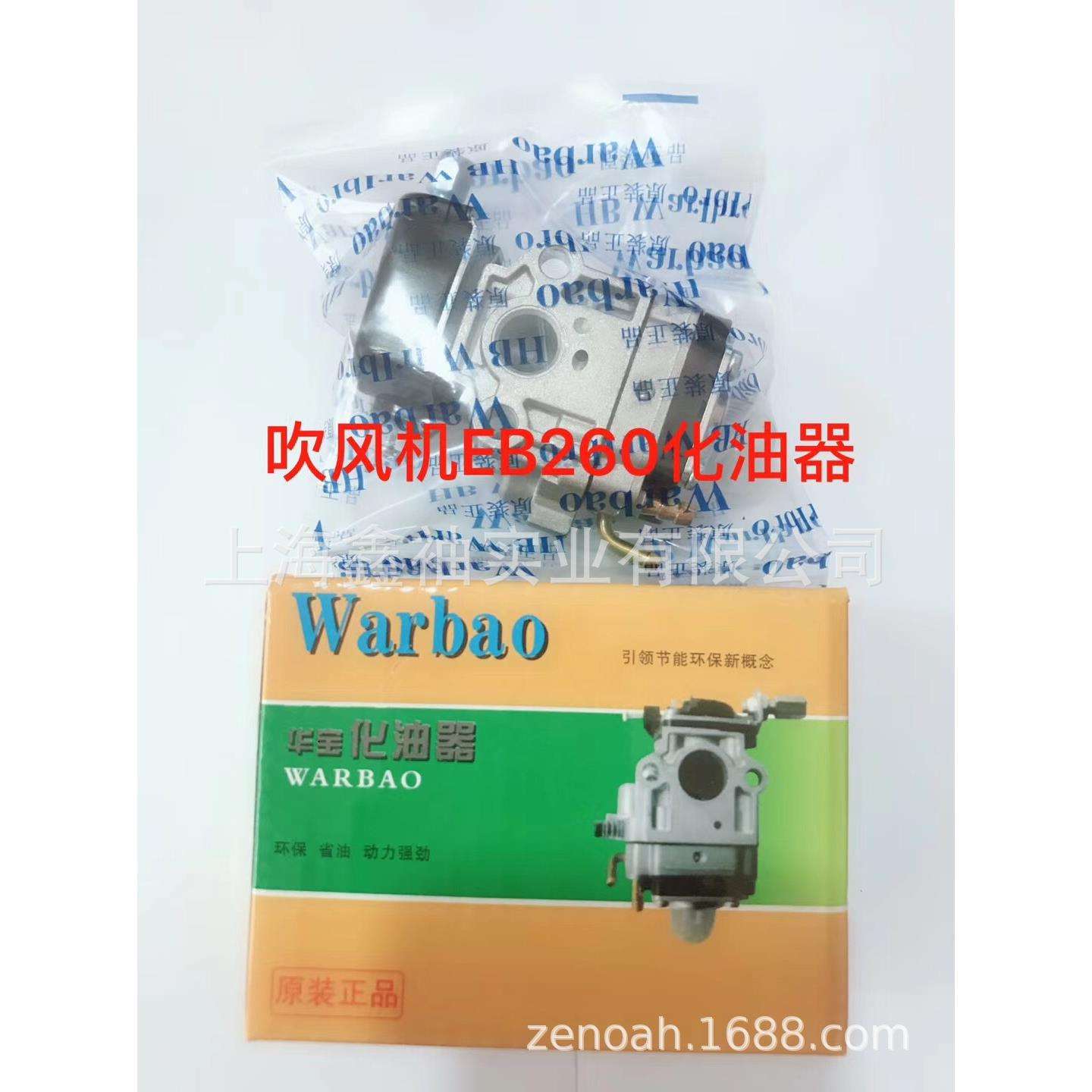 科赛风机EB260化油器 风力灭火机化油器 吹风机吹雪机配件